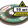 Круг Лепестковый Торцевой (КЛТ) HAMMER КЛТ 1 Ф125х22 Р100 213-004 купить в Челябинске