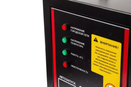 Блок автоматики АВР HAMMER GN8000ATS купить в Челябинске