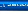 ЗУБР МК-200 синий, 1 мм маркер-краска (06326-7) купить в Челябинске