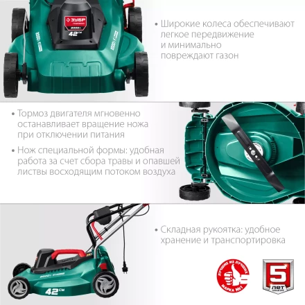 ЗУБР 2000 Вт, ш/с 42 см, сетевая газонокосилка (ГСЦ-42-2000) купить в Челябинске