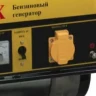 Электрогенератор бензиновый Eurolux G6500A купить в Челябинске