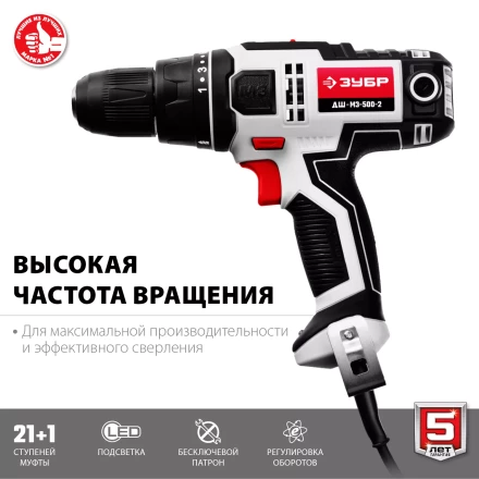 Дрель-шуруповерт сетевая ДШ-М3-500-2 серия МАСТЕР купить в Челябинске