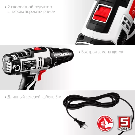 Дрель-шуруповерт сетевая ДШ-М3-500-2 серия МАСТЕР купить в Челябинске