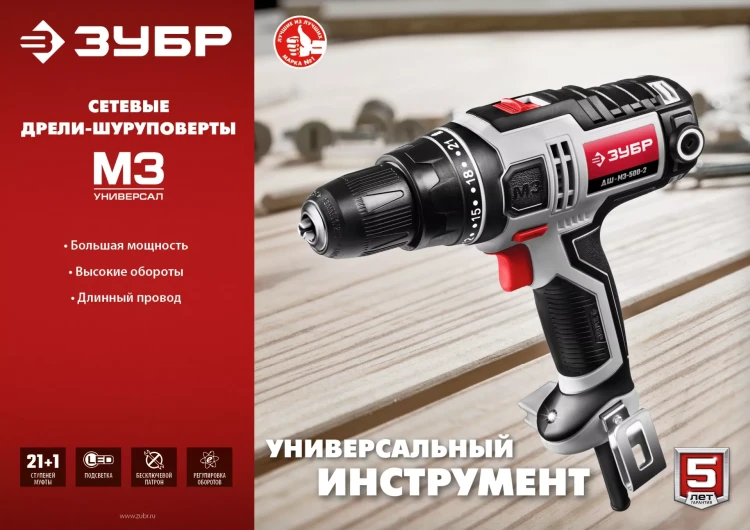 Дрель-шуруповерт сетевая ДШ-М3-500-2 серия МАСТЕР купить в Челябинске