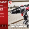 Дрель-шуруповерт сетевая ДШ-М3-500-2 серия МАСТЕР купить в Челябинске