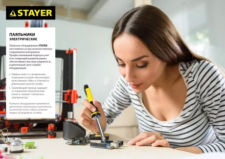 Паяльник с деревянной рукояткой и долговечным жалом, STAYER &quot;MASTER&quot; MAXTerm, 55310-60, 60 Вт, клин 55310-60 купить в Челябинске