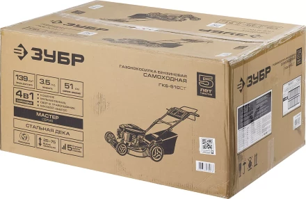 Газонокосилка самоходная бензиновая ГКБ-510СТ серия МАСТЕР купить в Челябинске