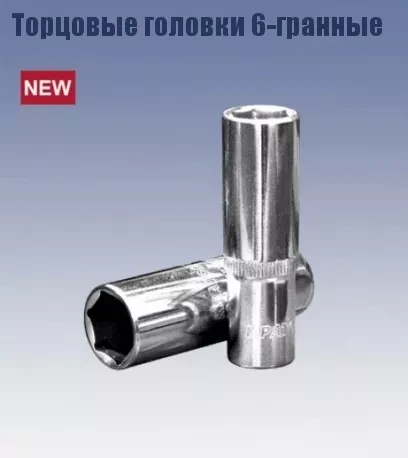 Головка торцевая удлиненная 1/2" 19х77 мм. (6-гранная) Кратон 2 28 07 012 купить в Челябинске