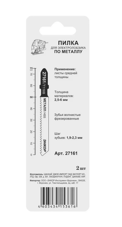 Пилка для электролобзика T118 B 2 шт. 27161 купить в Челябинске