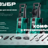 ЗУБР для пистолета МИГ-180, струйная трубка (70406-180) купить в Челябинске