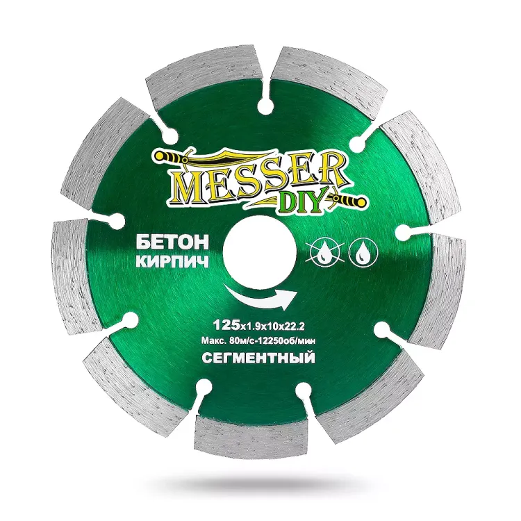Алмазный сегментный диск MESSER-DIY  диаметр 125 мм для резки бетона и кирпича купить в Челябинске