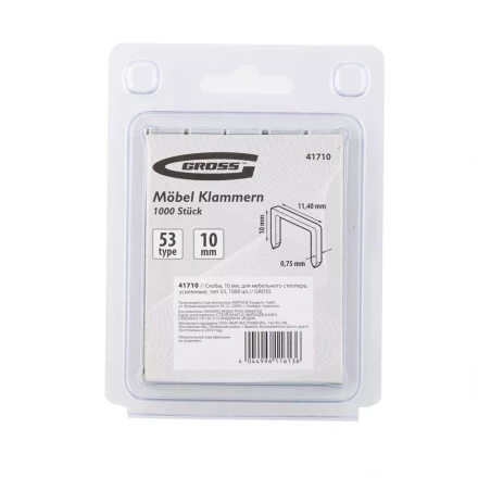 Скобы 10 мм для мебельного степлера усиленные тип 53 1000 шт GROSS 41710 купить в Челябинске