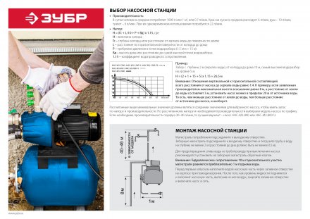 Насосная станция бак 50 л НАС-М3-1200-50 серия МАСТЕР купить в Челябинске