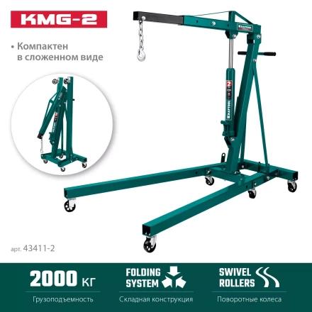 Краны гидравлические 43411-2 купить в Челябинске