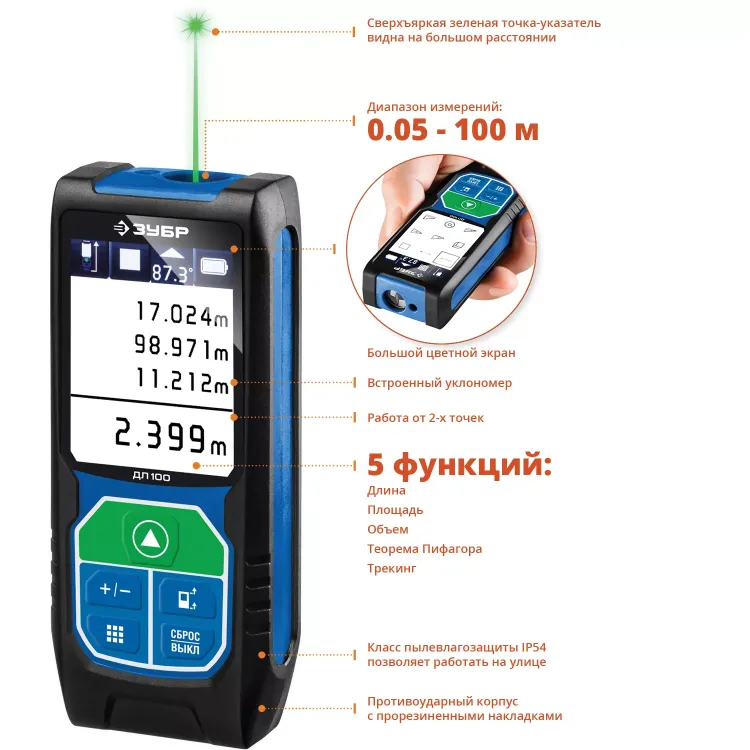 Дальномер лазерный ДЛ-100 100м серия ПРОФЕССИОНАЛ купить в Челябинске