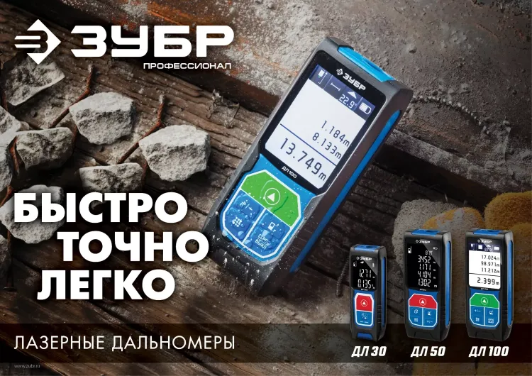 Дальномер лазерный ДЛ-100 100м серия ПРОФЕССИОНАЛ купить в Челябинске