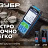 Дальномер лазерный ДЛ-100 100м серия ПРОФЕССИОНАЛ купить в Челябинске