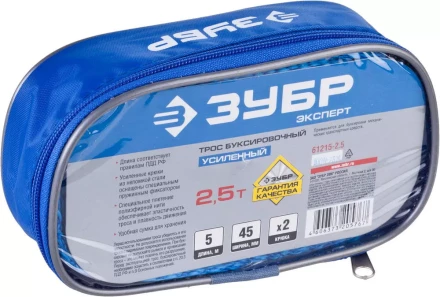 Тросы буксировочные серия ЭКСПЕРТ купить в Челябинске