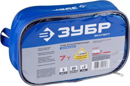 Тросы буксировочные серия ЭКСПЕРТ купить в Челябинске