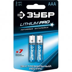 Батарейка ЗУБР &quot;Lithium PRO&quot;, литиевая Li-FeS2, &quot;AAA&quot;, 1,5В, 2шт 59201-2C