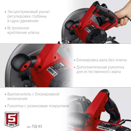 ЗУБР d 235 мм, 2200 Вт, циркулярная пила (дисковая) (ПД-85) купить в Челябинске