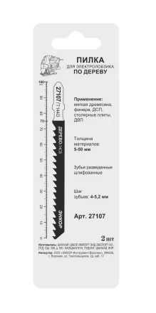 Пилка для электролобзика T144 D 2 шт. 27107 купить в Челябинске