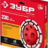 ЗУБР d 230 мм, двухрядная алмазная шлифовальная чашка (33376-230) купить в Челябинске