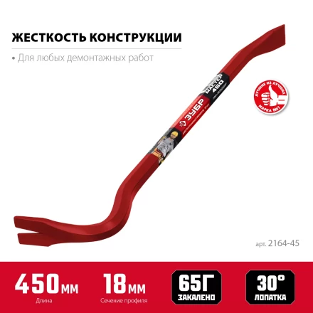 ЗУБР Hex-18 450 мм, 18 мм, шестигранный усиленный, лом-гвоздодер (2164-45) купить в Челябинске