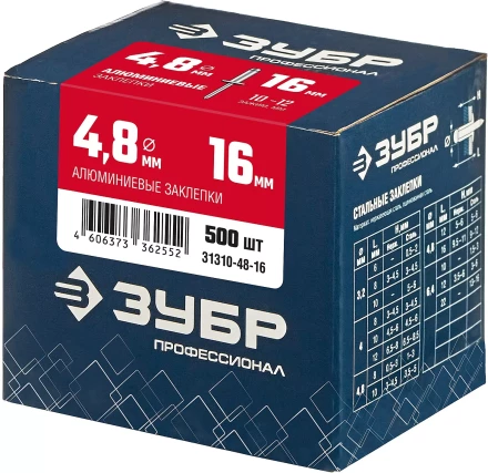 ЗУБР 4.8 x 16 мм, 500 шт, алюминиевые заклепки, Профессионал (31310-48-16) купить в Челябинске