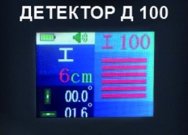 Детектор металла Elitech Д 100 купить в Челябинске