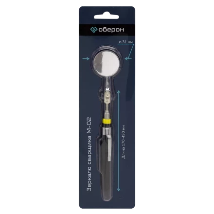 Зеркало сварщика M-02 Оберон XL150141 купить в Челябинске