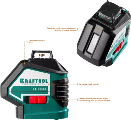 Нивелиры лазерные LL-360, 360 град, 20/70м, IP54 34645-3 купить в Челябинске