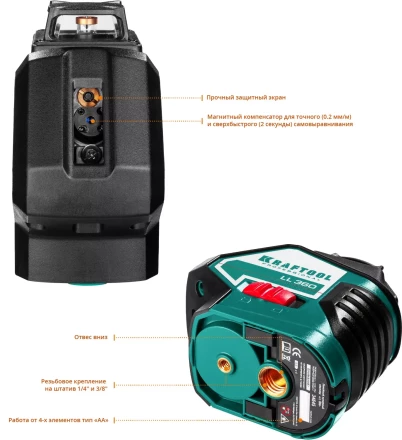 Нивелиры лазерные LL-360, 360 град, 20/70м, IP54 34645-3 купить в Челябинске