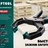 Струбцина KRAFTOOL RC-xx, зажимная ручная 32224-04 купить в Челябинске