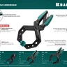 Струбцина KRAFTOOL RC-xx, зажимная ручная 32224-04 купить в Челябинске
