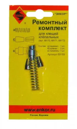 Ремонтный комплект для клепальных клещей артикул 69170-72 69189 купить в Челябинске