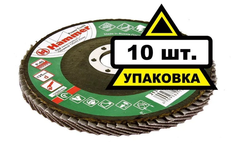 Круг Лепестковый Торцевой (КЛТ) HAMMER КЛТ 1 Ф125х22 Р40 213-007 купить в Челябинске