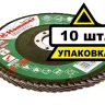 Круг Лепестковый Торцевой (КЛТ) HAMMER КЛТ 1 Ф125х22 Р40 213-007 купить в Челябинске