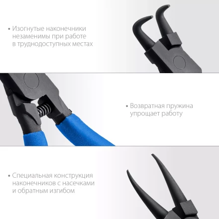 ЗУБР 4 шт, 180 мм, набор съемников стопорных колец, Профессионал (22826) купить в Челябинске