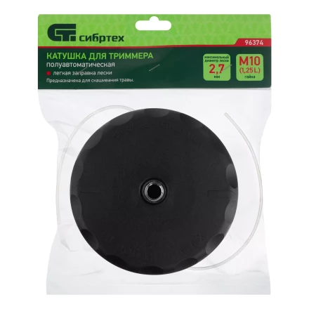 Катушка для триммера полуавтоматическая, легкая заправка, гайка М10х1,25 левая Сибртех 96374 купить в Челябинске