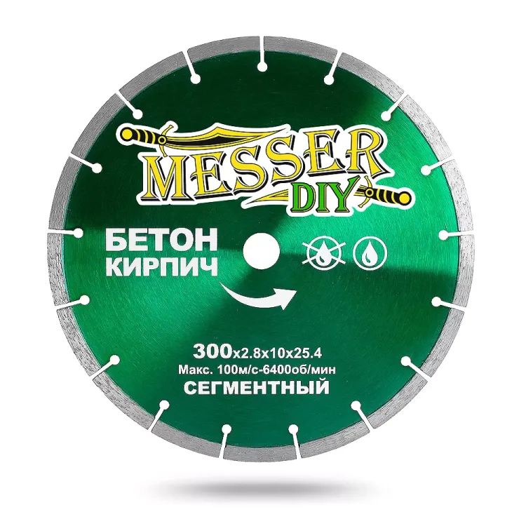 Алмазный сегментный диск MESSER-DIY диаметр 300 мм для резки бетона и кирпича купить в Челябинске