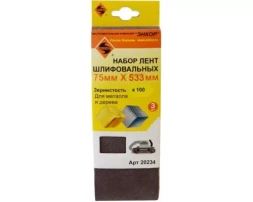 Шлифленты 75Х533 мм К100 3 штуки Энкор 20234