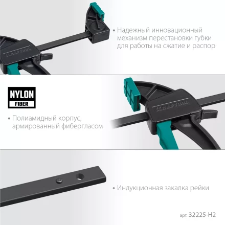 Набор пистолетных струбцин KRAFTOOL 32225-H2 купить в Челябинске