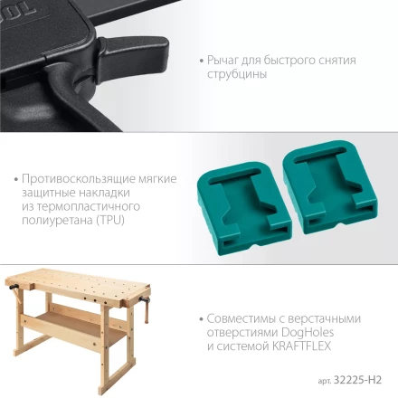 Набор пистолетных струбцин KRAFTOOL 32225-H2 купить в Челябинске