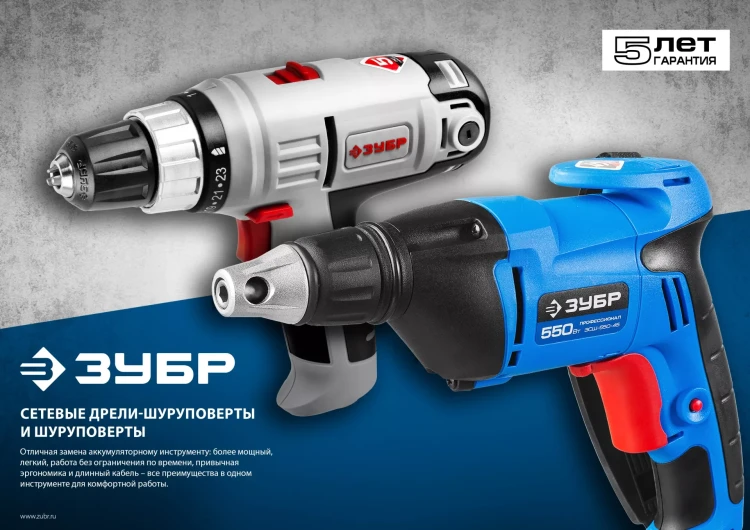 Шуруповерт сетевой ЗСШ-550-45 серия ПРОФЕССИОНАЛ купить в Челябинске