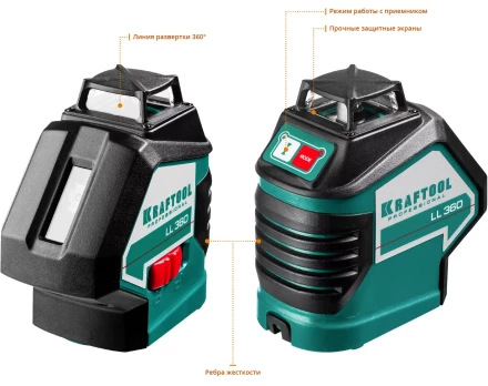 Нивелиры лазерные LL-360, 360 град, 20/70м, IP54 34645-4 купить в Челябинске