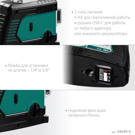 Нивелиры лазерные LL-3D, 360 град, 20/70м, IP54 34640-3 купить в Челябинске