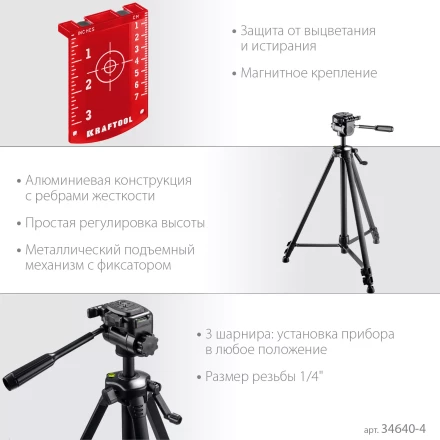 Нивелиры лазерные LL-3D, 360 град, 20/70м, IP54 34640-3 купить в Челябинске