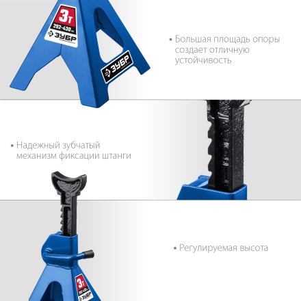 Усиленная страховочная подставка ЗУБР 3т 292-430мм 43065-3 купить в Челябинске