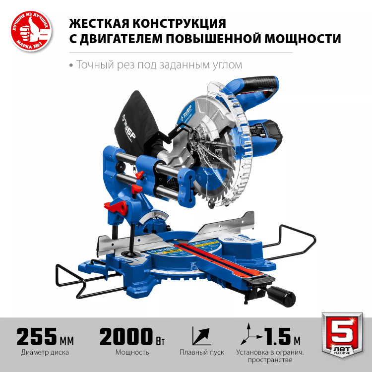 ЗУБР Профессионал ППТ-255-П пила торцовочная с протяжкой, d 255 х 30 мм, 2000 Вт купить в Челябинске